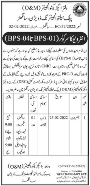 Interview for job at Public Health Engineering Division in February