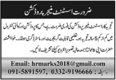 Assistant Manager Production job at Private Company in February