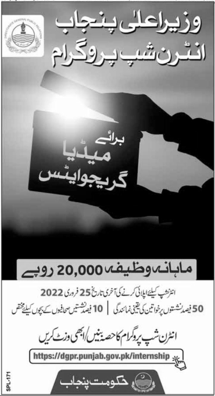 Prime Minister Medical Graduate Internship for DGPR in February
