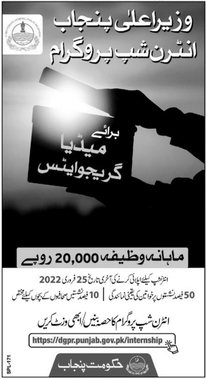 Director General Public Relation Media Graduate Insterhnship in February