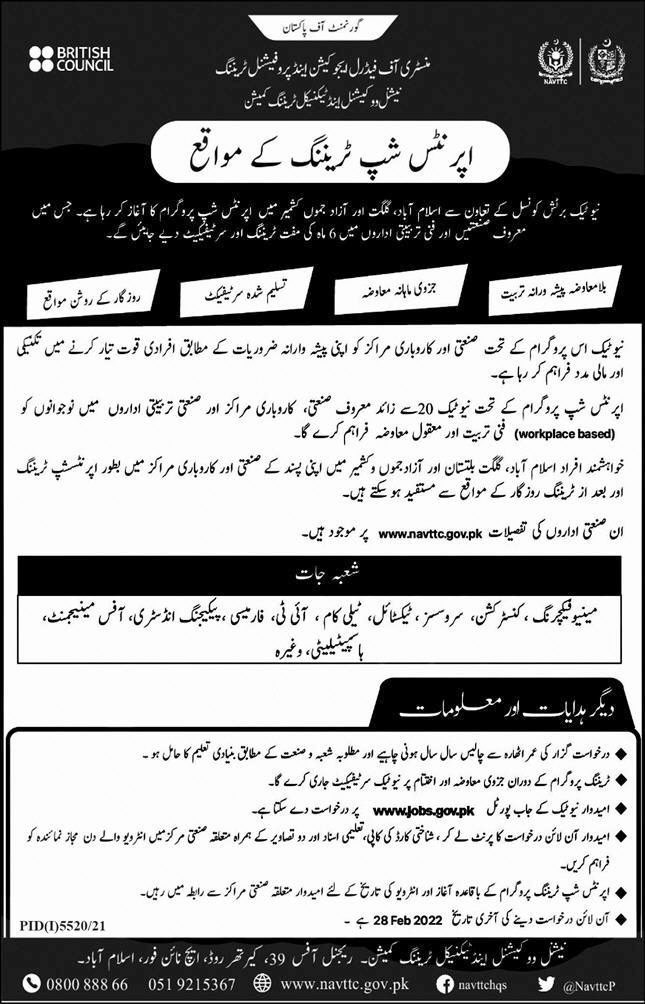 Ministry of Federal Education Apprenticeship Training 2022 in February