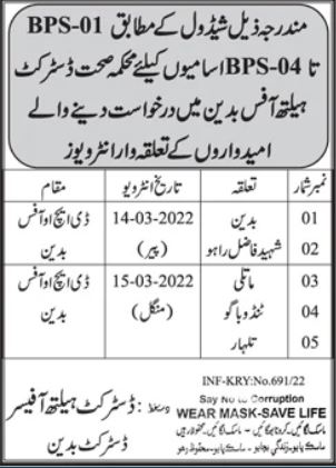 Schedule of Interviews for jobs at District Health Office in February