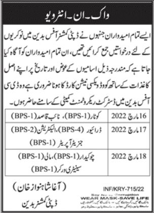Interviews for jobs at Deputy Commissioner Office Badin in February