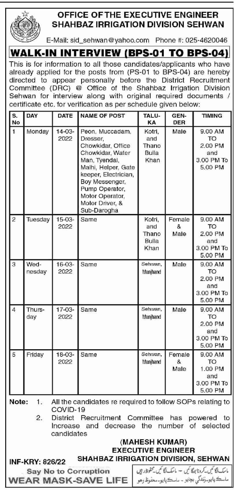 Walk in Interview for jobs at Irrigation Division Sehwan in February