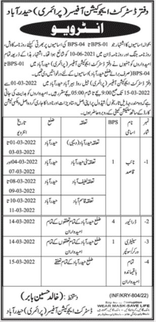 Interview Call for jobs at District Education Officer in February