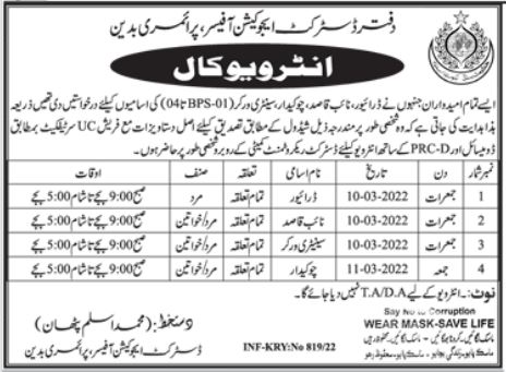 Interview Schedule for jobs at District Education Officer in February
