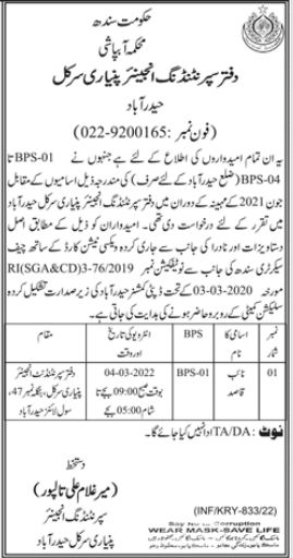 Naib Qasid Jon Interview at Irrigation Department Hyderabad in February