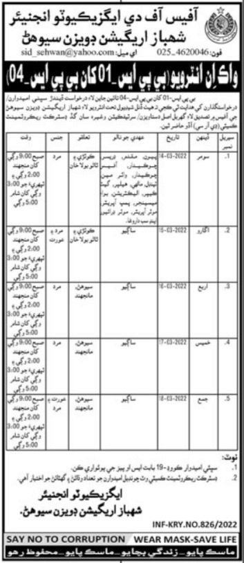 Shahbaz Irrigation Division Sehwan Jamshoro Interviews 2022 in February