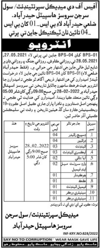 Services Hospital Hyderabad Walk in Interviews 2022 in February