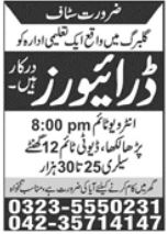 Interview for Driver jobs at Educational Institute in February