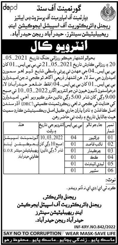 Interviews for jobs at Directorate of Special Education in March