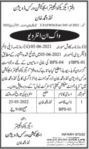 Job Interview at Education Work Division Tando Muhammad Khan in March
