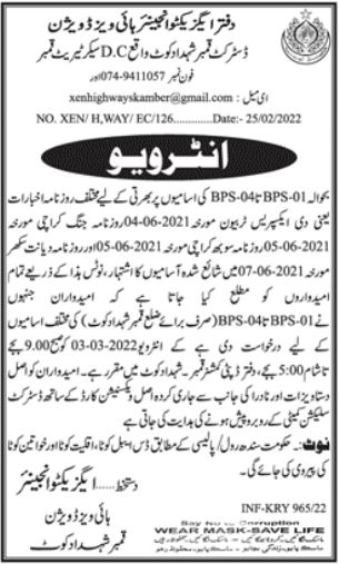 Interviews for jobs at Highways Division Kambar Shahdadkot in March