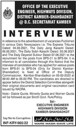 Interview Notice for jobs at Highways Division in March