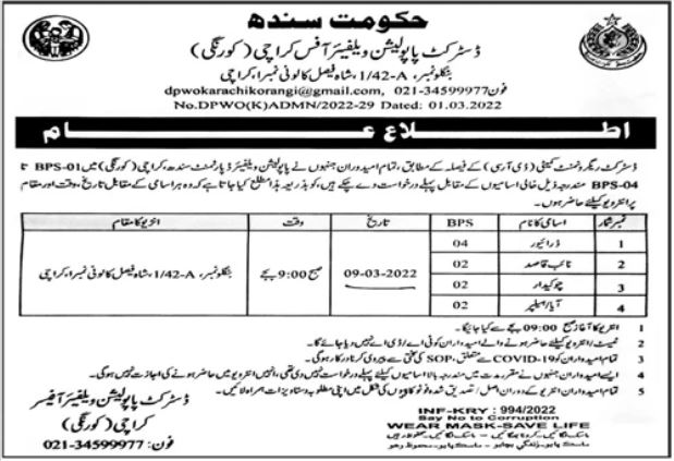 Interview Call for jobs at Population Welfare Office Korangi in March