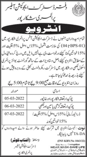 Interview Call for jobs at District Education Officer in March
