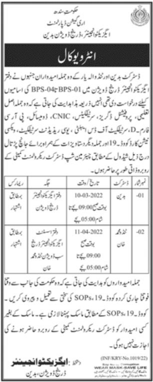 Interview Dates for jobs at Drainage Division Badin in March
