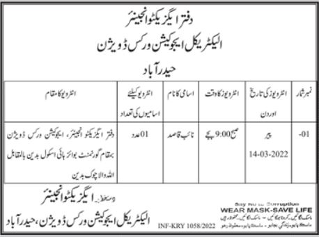 Electrical Education Works Division Hyderabad Jobs 222 in March