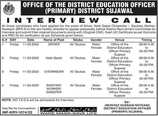 Interview Notice for jobs at District Education Office in March