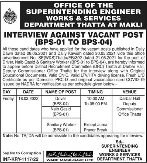 Jobs Interviews at Engineer Works and Services Department in March