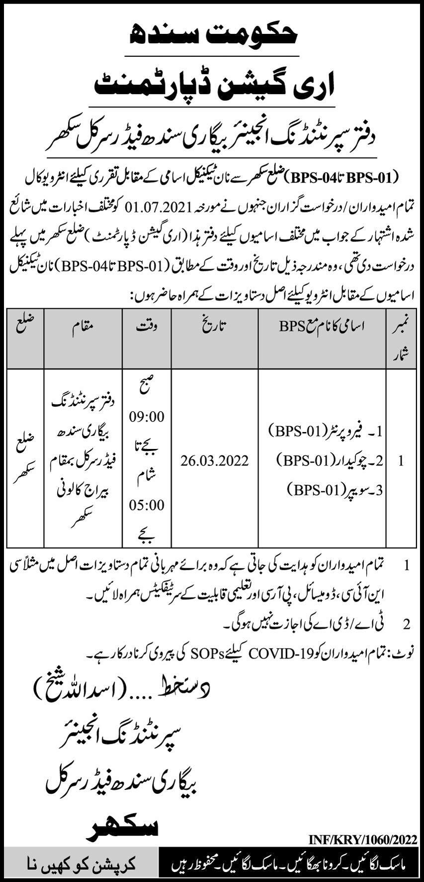 Interviews for Vacancies at Irrigation Department Sukkur in March