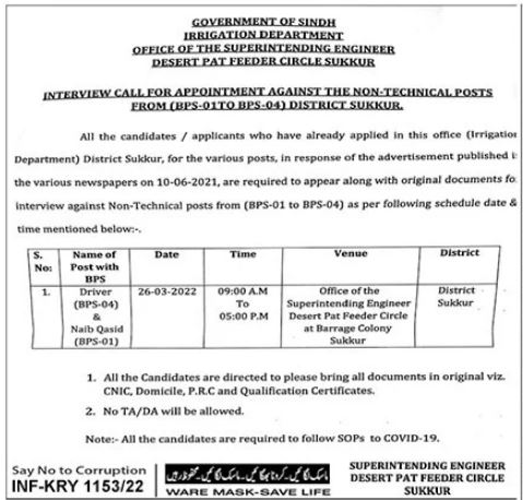 Interview Call for jobs at Desert PAT Feeder Circle Sukkur in March