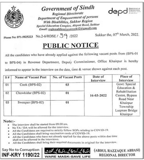BPS 1 to 4 job Interviews at Revenue Department Khairpur in March