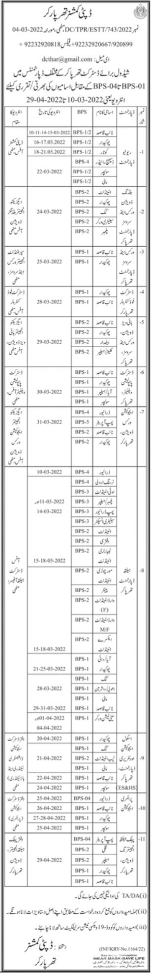 Interviews for Tharparkar job at Commissioner Office in March