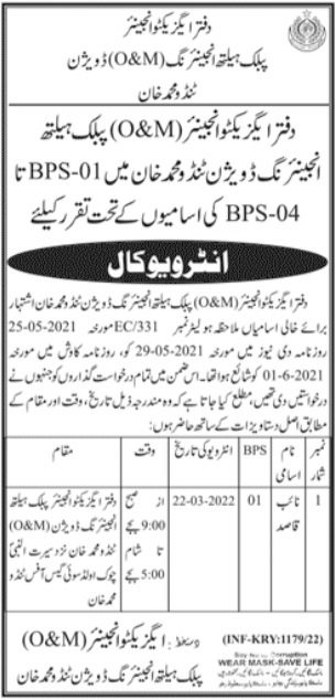 Job Interview at Public Health Engineering Division in March