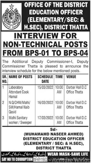 Non Technical Posts Interviews at District Education Office in March