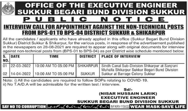 BPS 1 to 4 jobs Interview at Sukkur Begari Bund Division in March