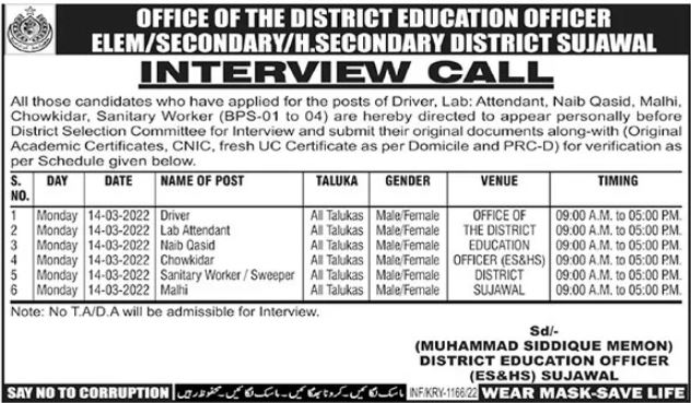 Scale 1 to 4 jobs Interviews at District Education Office in March