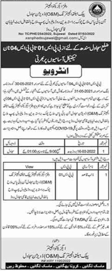 Interviews for job at Public Health Engineering Division in March