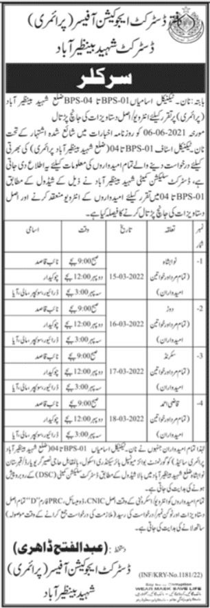 Interview Circular for jobs at District Education Office in March