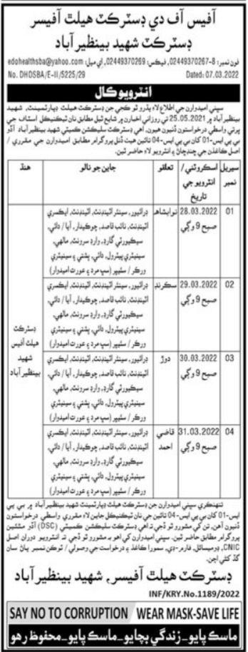 District Health Office Benazirabad Job Interviews 2022 in March