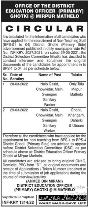 District Education Officer Jobs 2022 in Mirpur Mathelo in March