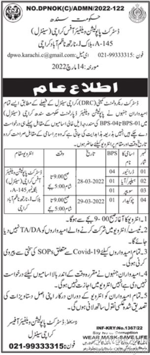 Interview Call for jobs at Population Welfare Office Karachi in March