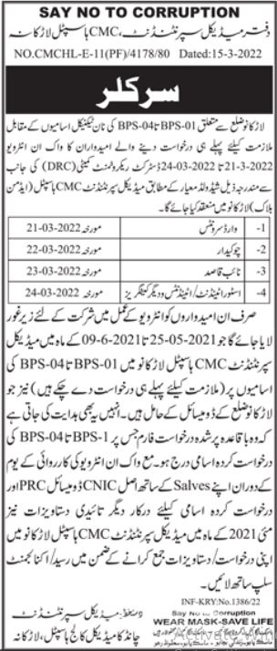Interview Notice for job at Chandka Medical College Hospital in March