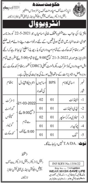 Jobs Interview at jobs Directorate of Special Education in March