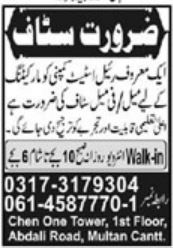 Walk in Interview for jobs at Real Estate Company in Multan in March