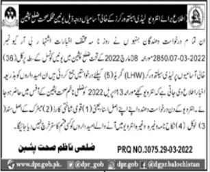 Health Department Pishin Lady Health Worker Job Interviews in March