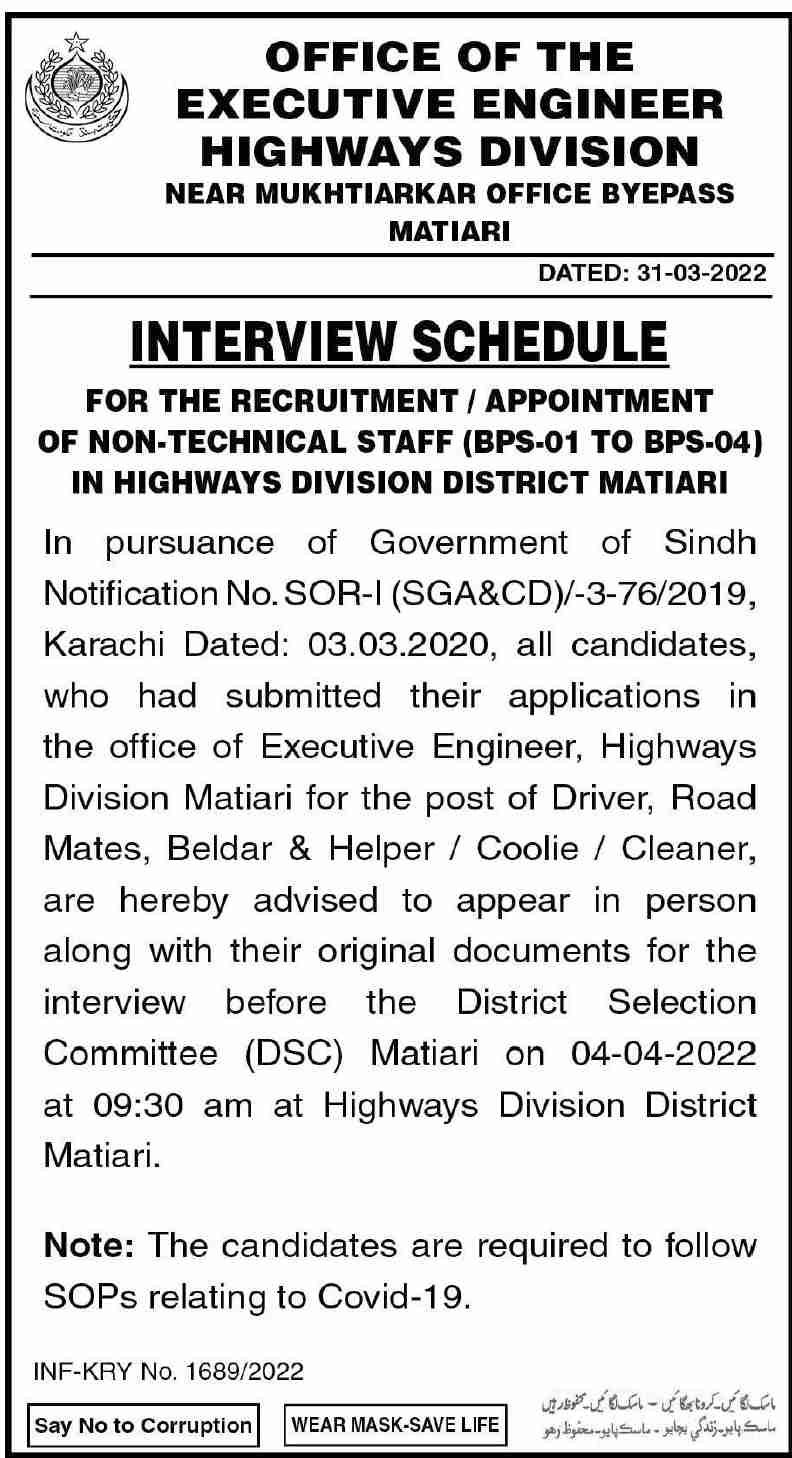 Highways Division Matiari Walkin Interviews 2022 in April