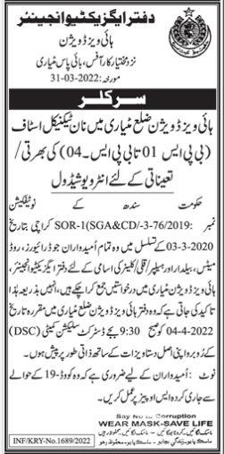 Highways Division Matiari Job Interviews 2022 in April