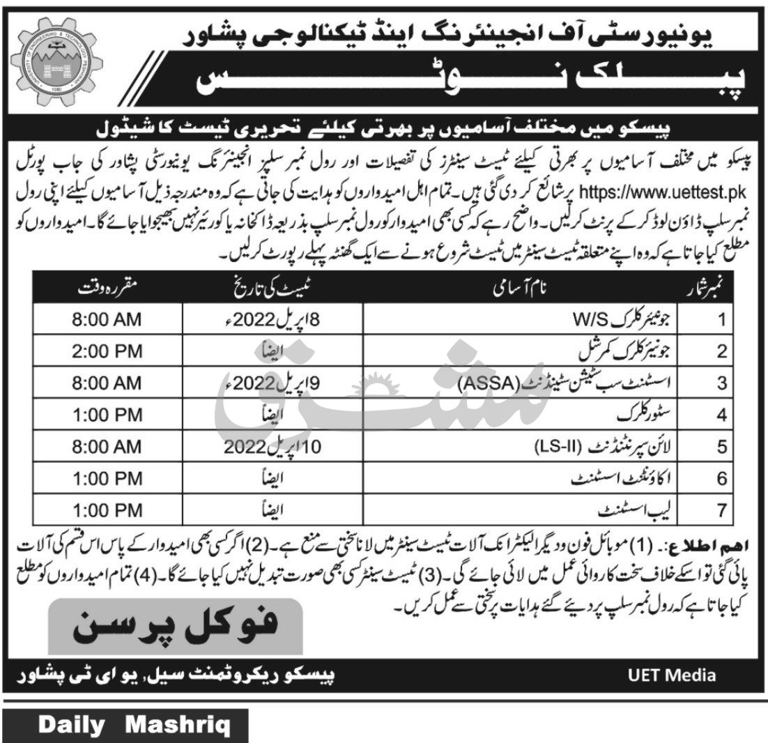 UET Peshawar Job Test Interviews 2022 in April