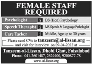 Walk in Interview for jobs at Tanzeem al Lissan Faisalabad in April