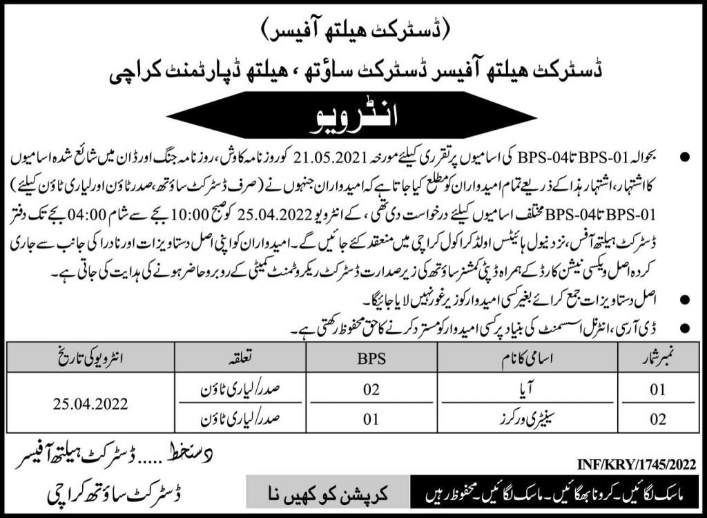 Interview Call for jobs at District Health Office Karachi in April