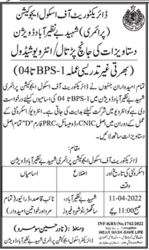 Interview Call for jobs at Directorate of School Education in April