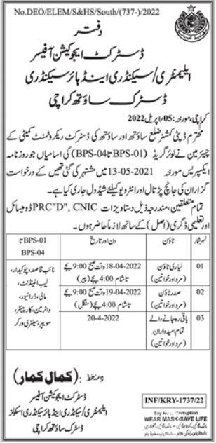 Interviews for jobs at Education Department South Karachi in April