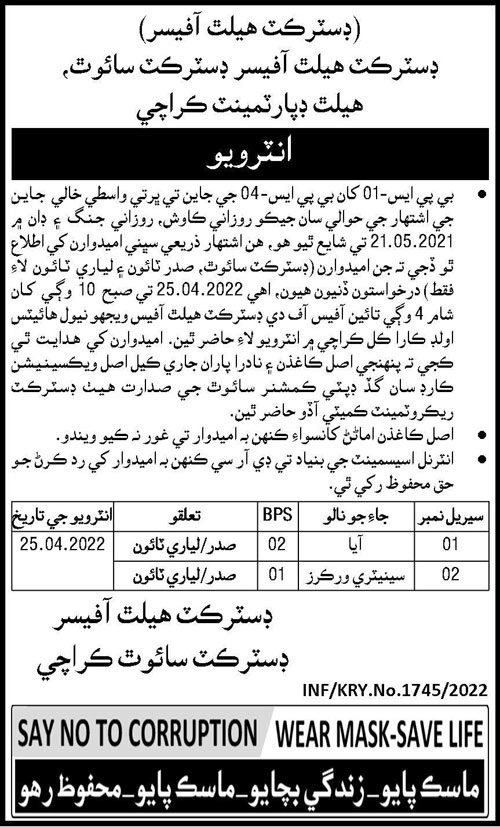 Interview Call for jobs at Health Department South Karachi in April