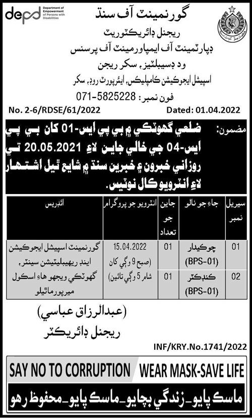 Jobs Interviews at Empowerment of Persons with Disabilities in April